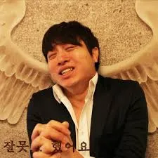 잘못했어요 - 벅스