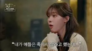 에스파 윈터 분노하더니 결국 울컥…말이 안 나와 꼬꼬무 | 텐아시아