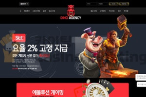 다이노카지노 (Dino Casino) 먹튀 검증 dino666.com