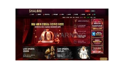 샬롬 (Shalom) 먹튀 사이트 확정 sha-01.com