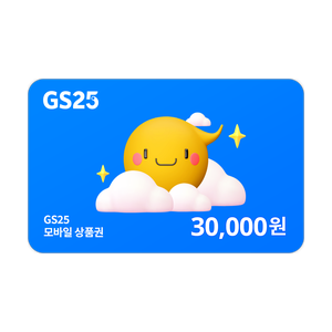 [GS25[금액권]] GS25 모바일 상품권 3만원권