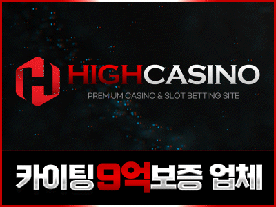 보증사이트 썸네일